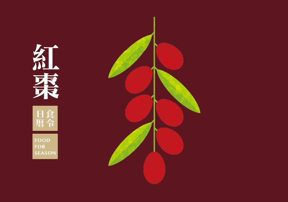 清除自由基,補『紅棗』好年輕